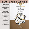 Tracing Quran Colorful Edition