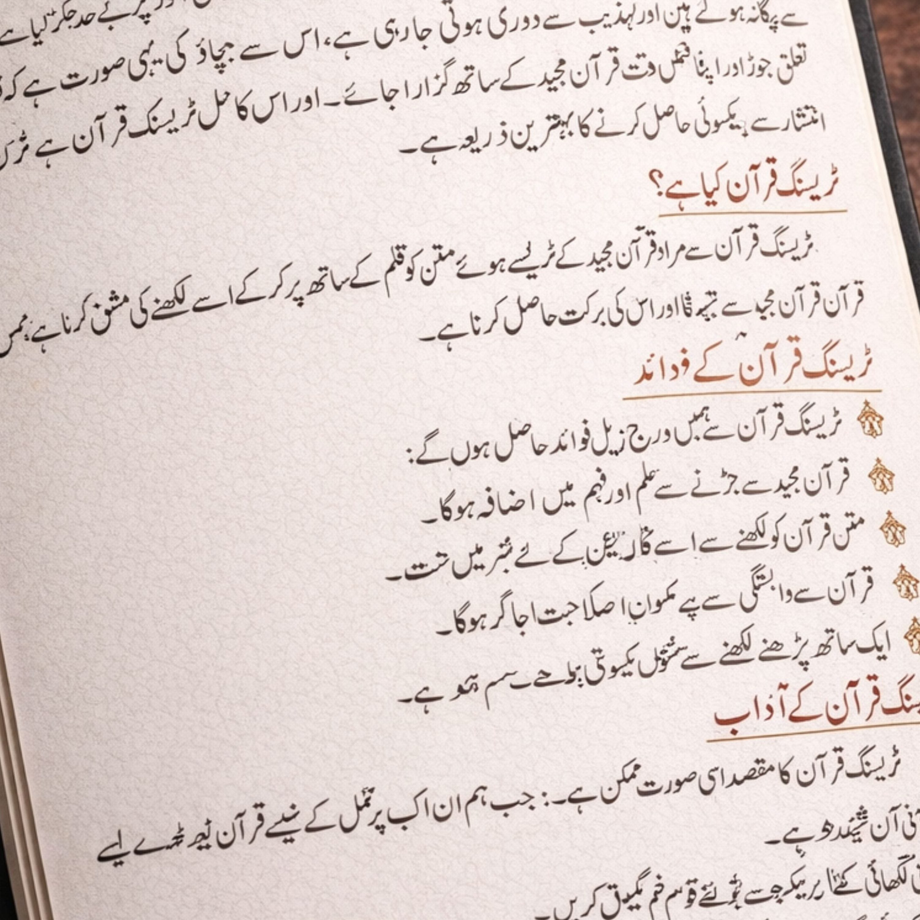 Tracing Quran Colorful Edition