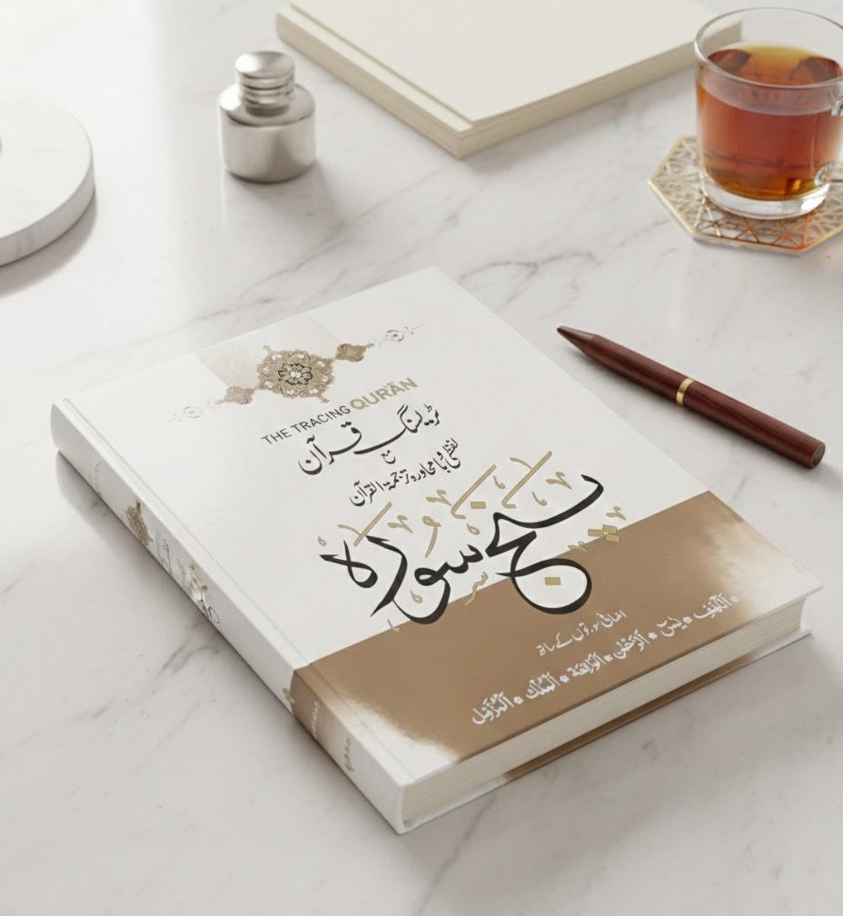 Tracing Quran Colorful Edition