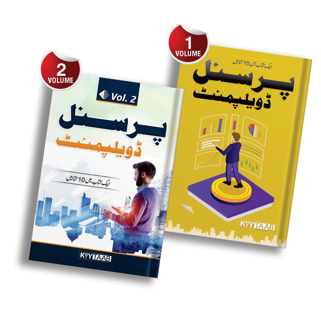 Personal Development Vol 1 & 2