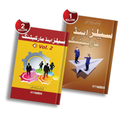 Sales & Marketing Mastery Bundle Vol 1 & 2 — 20 World-Class Books Summarised in Urdu
