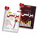 Business Mastery Bundle V1 & V2 — 10 World-Changing Books in One