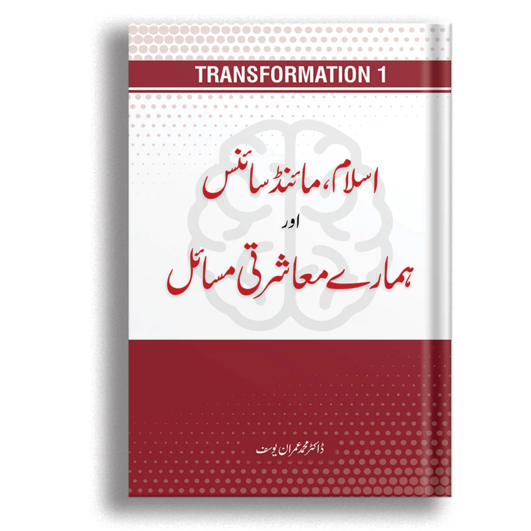 Islam Mind Science Hamaray Muashrti Masail